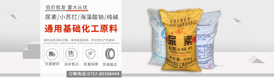 通用基礎(chǔ)化工原(yuán)料(liào)