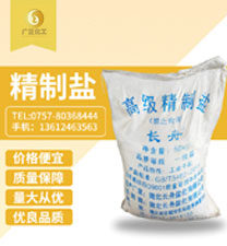 長(zhǎng)舟精制鹽(yán)