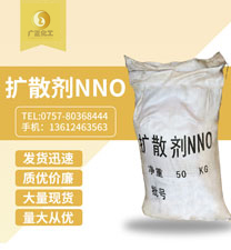 擴散劑(jì)nno