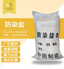 防染(rǎn)鹽