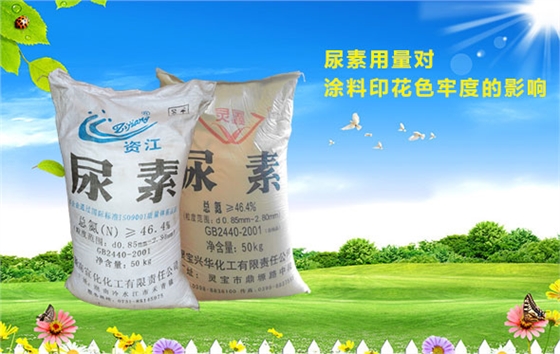 尿素(sù)用(yòng)量對(duì)塗料印花色牢(láo)度的(de)影響
