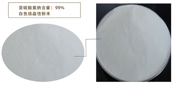 工業(yè)級亞硫酸(suān)氫鈉(nà)