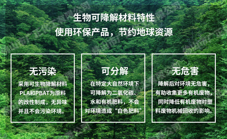 pbat可降(jiàng)解材料制(zhì)作垃圾袋的優(yōu)點